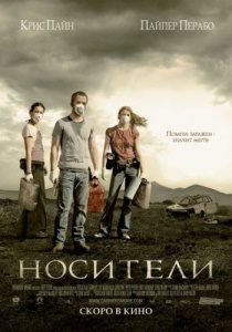Filme despre sfârșitul (fascicul) de lumină Filme despre sfârșitul lumii