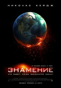 Filme despre sfârșitul lumii (Vezi on-line american) Filme despre sfârșitul lumii