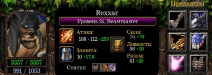 Hyde Rexxar (Rexxar) Hyde Rexxar