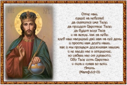 Sincere rugăciune de deochi și alterării elimina magia neagră (deochi) Sincere rugăciune de deochi și alterării elimina magia neagră