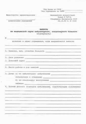 Ceea ce ajuta la aproape lacunele în institut (de referință) Ceea ce ajuta la aproape lacunele din Institutul