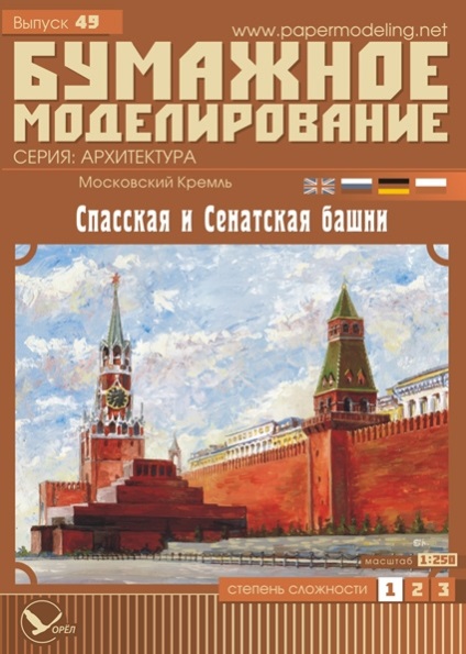 Cum sa faci o lucrare de la Kremlin (Kremlinul cu propriile sale mâini) Cum sa faci o lucrare de la Kremlin