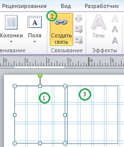 Cum de a crea un șablon în editorul de ziar (a crea) Cum de a crea un șablon de hârtie pentru editor
