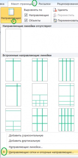 Cum de a crea un șablon în editorul de ziar (a crea) Cum de a crea un șablon de hârtie pentru editor