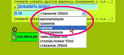 Calculator otet (Calculator) Calculator oțet