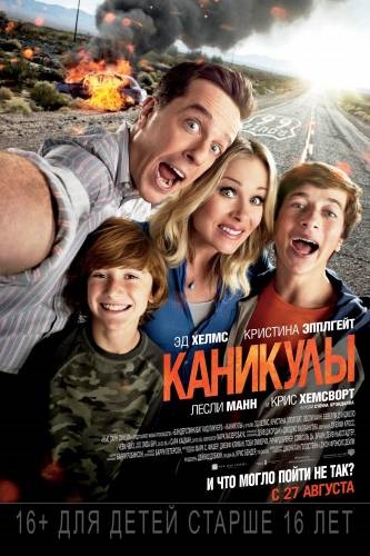 Vacanță (2015) pe kinogo ceas on-line ca hd 720 (vacanta) Vacanță (2015) pe kinogo ceas on-line ca hd 720