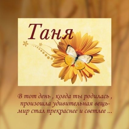 Imagini de la numit Tanya, Tatyana, free download (Tatiana) Imagini de la numit Tanya, Tatyana, free download