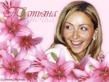 Imagini de la numit Tanya, Tatyana, free download (Tatiana) Imagini de la numit Tanya, Tatyana, free download