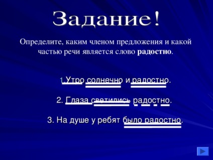categoria de stare, ca parte a discursului - limba română, prezentarea (ochi străluceau fericit) Starea categoriei de ca parte a discursului - limba română, prezentarea