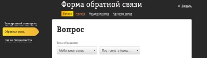 În cazul în care se plânge Beeline (Beeline) În cazul în care să se plângă Beeline