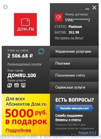 Contul personal (personal) birou privat