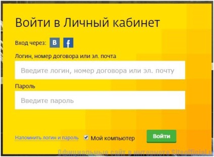 Contul personal (personal) birou privat