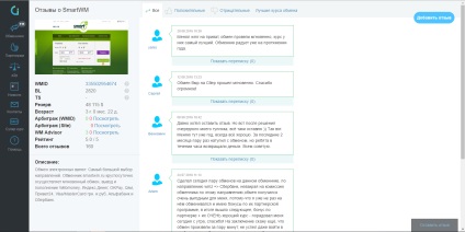 Cel mai bun curs de schimb WebMoney, WMB pe WebMoney, WMR - în cazul în care este profitabil să schimb (ca WMB schimb pe WMR) Cel mai bun curs de schimb WebMoney, WMB pe WebMoney, WMR - în cazul în care este profitabil să schimb