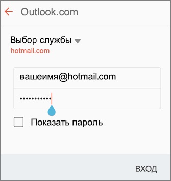 Configurarea e-mail în aplicația de e-mail pe Android - suport de birou (setare) Configurarea e-mail în aplicația de e-mail pe Android - helpdesk birou
