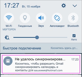 Configurarea e-mail în aplicația de e-mail pe Android - personal de sprijin de birou (Android) Configurarea e-mail în aplicația de e-mail pe Android - helpdesk birou