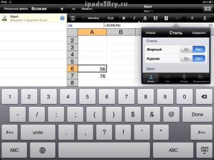 HD de birou - birou pentru iPad, totul despre (biroul Sergey mastering) iPad HD de birou - birou pentru iPad, iPad Totul despre