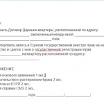 Anularea sau nulitatea contractului de apartamente de donare și alte imobiliare cazuri interesante de (donație) Anularea sau nulitatea contractului de apartamente de donare și alte cazuri interesante imobiliare din