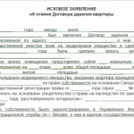 Anularea sau nulitatea contractului de apartamente de donare și alte imobiliare cazuri interesante de (donație) Anularea sau nulitatea contractului de apartamente de donare și alte cazuri interesante imobiliare din