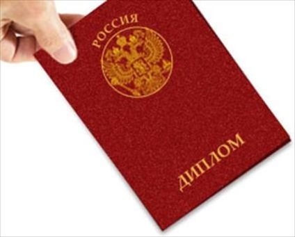 Reia diplomă (site-ul de student) Refaceți diplomă
