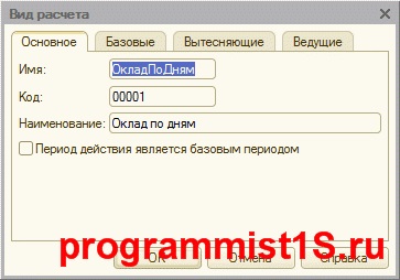 Planuri de tipuri de calcule 1c 8 (specii) Planuri tipuri de calcule 1s 8