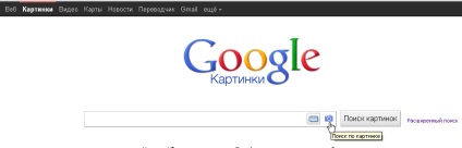 Caută fotografii duplicate de pe Internet prin intermediul Google, site-ul autorului foto Ivanov Nikolai (găsi fotografii similare) Caută fotografii duplicat pe internet prin Google, autorul site-ul fotografie Ivanova Nikolaya