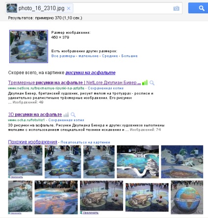 Caută fotografii duplicate de pe Internet prin intermediul Google, site-ul autorului foto Ivanov Nikolai (Internet) Caută fotografii duplicat pe internet prin Google, autorul site-ul fotografie Ivanova Nikolaya