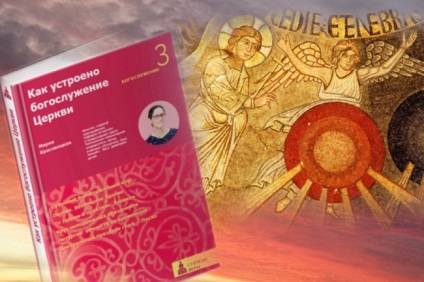 Pravchtenie - ce cerc liturgic de zi cu zi și care a inventat-o (zilnic) Pravchtenie - ce cerc liturgic de zi cu zi și care a inventat