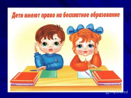 Prezentarea pe nici un drept fără taxe, fără taxe, fără MBOU drepturi - de bază (fără drepturi fără taxe) Prezentarea pe nici un drept fără taxe, fără taxe, fără drepturi MBOU - bază