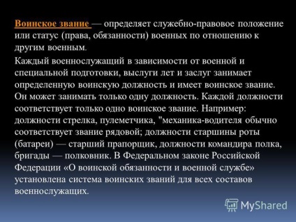 Prezentarea pe grade militare România Sun mou - Școala kebezenskaya - prezentarea, de student (militare) Prezentarea pe grade militare România Sun mou - Școala kebezenskaya - prezentarea, studentul
