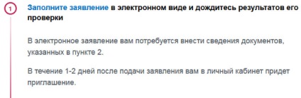 Permis de ședere unui copil prin intermediul serviciilor publice (înregistrare) Permis de ședere unui copil între serviciile de stat