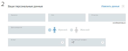 Permis de ședere unui copil prin intermediul serviciilor publice (deci click) Permis de ședere unui copil între serviciile de stat
