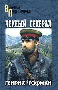 Proză despre război (1988 ediția a Publisher) Proză despre război