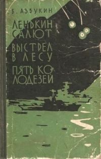 Proză despre război (al doilea război mondial) Proză despre război