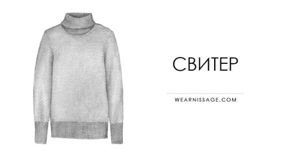 Diferența dintre cardigan, pulover, puloveri, (îmbrăcăminte din tricot) Diferența dintre cardigan, pulover, puloveri,