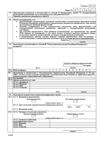 cooperativa de înregistrare garaj modul de a crea, organiza și aranja documentele pentru a crea și (clearance-ul garaj de cooperare în proprietate) Înregistrarea garaj de cooperare modul de a crea, organiza și aranja documentele pentru a crea și