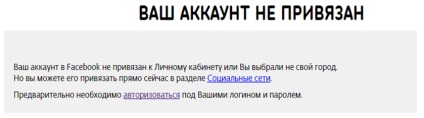 Înregistrați-vă în contul dvs. (inregistrare) Înregistrarea într-un birou privat