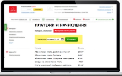 Înregistrați-vă în contul dvs. (inregistrare) Înregistrarea într-un birou privat