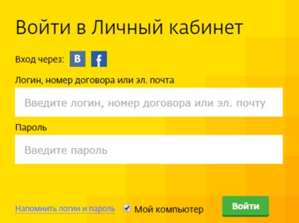Înregistrarea într-un birou privat (dulap) Înregistrarea într-un birou privat