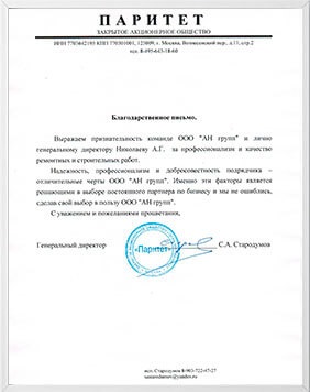 Relayt - companie de constructii (CEO Review) Relayt - companie de constructii