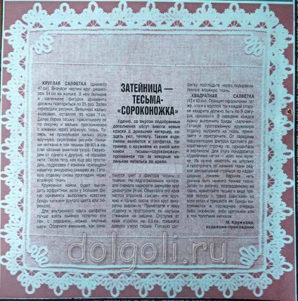 Asigurați-dantelă de la benzi - benzi care fac propriile lor mâini un număr maxim de idei (panglica) Asigurați-dantelă de la benzi - benzi care fac propriile lor mâini un număr maxim de idei