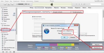 Sincronizarea contactelor dvs. pe iPad (contact) Sincronizare contacte pentru iPad