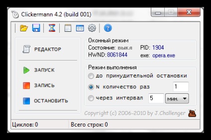 Descarca mouse-ul Clicker (distribuit complet gratuit) Descarcă mouse-ul Clicker