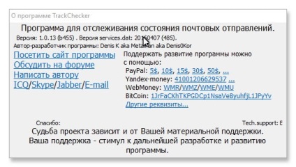 Descarca trackchecker (trackchecker) descărcare trackchecker