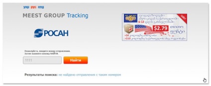 Descarca trackchecker (trackchecker) descărcare trackchecker