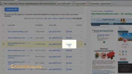 Se taie o lungime de link-uri (link-uri) Reducerea link-uri lungi