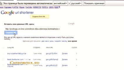 Se taie o lungime de link-uri (link-uri) Reducerea link-uri lungi