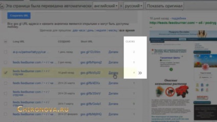 Se taie o lungime de link-uri (link-uri) Reducerea link-uri lungi