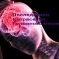 Vascular cerebral stenoza, simptome și tratament (nave) Stenoza a vaselor cerebrale, simptome și tratament