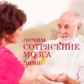 Vasculare cerebrale stenoza, simptome și tratament (stenoza vaselor cerebrale) Stenoza a vaselor cerebrale, simptome și tratament
