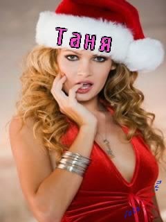 Tanya, Tanya, nume de imagine (Tanya) Tanya, Tanya, poze cu nume